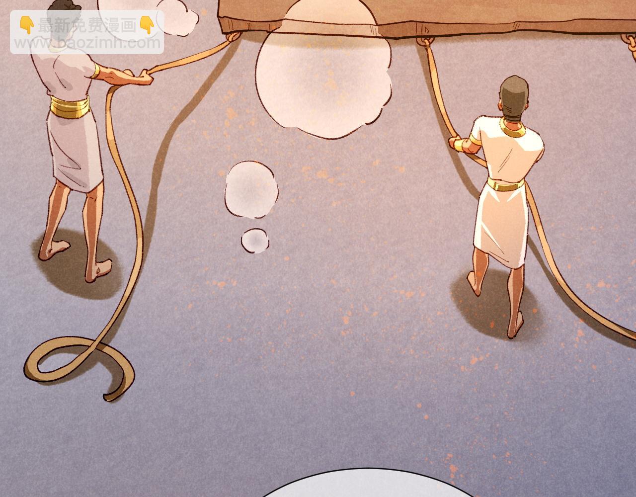 再見，我的國王 - 第73話 毛毯的邀請(2/3) - 6