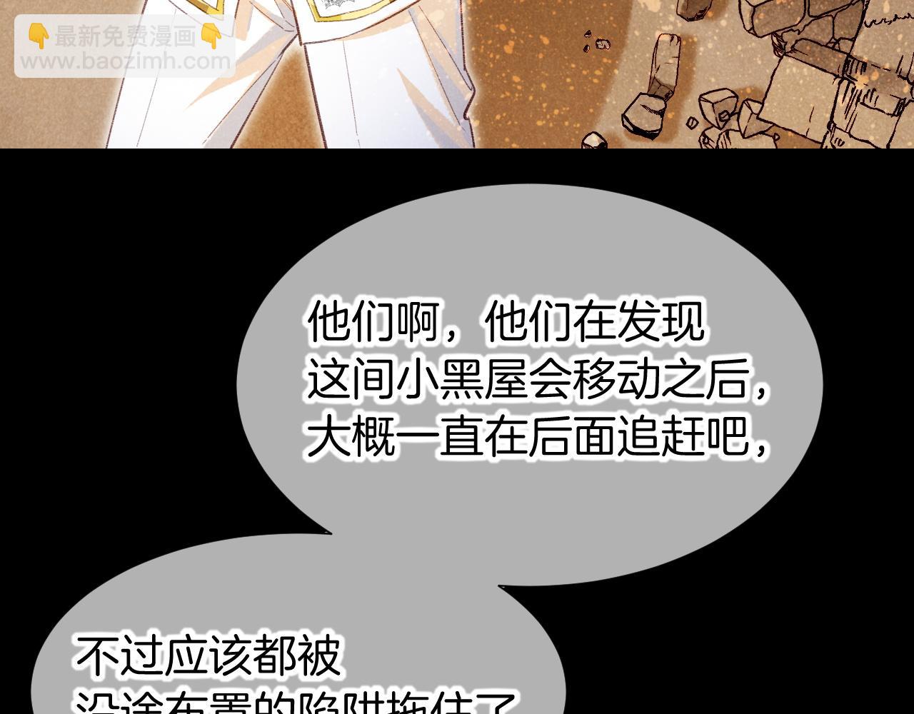 再見，我的國王 - 第73話 毛毯的邀請(2/3) - 1