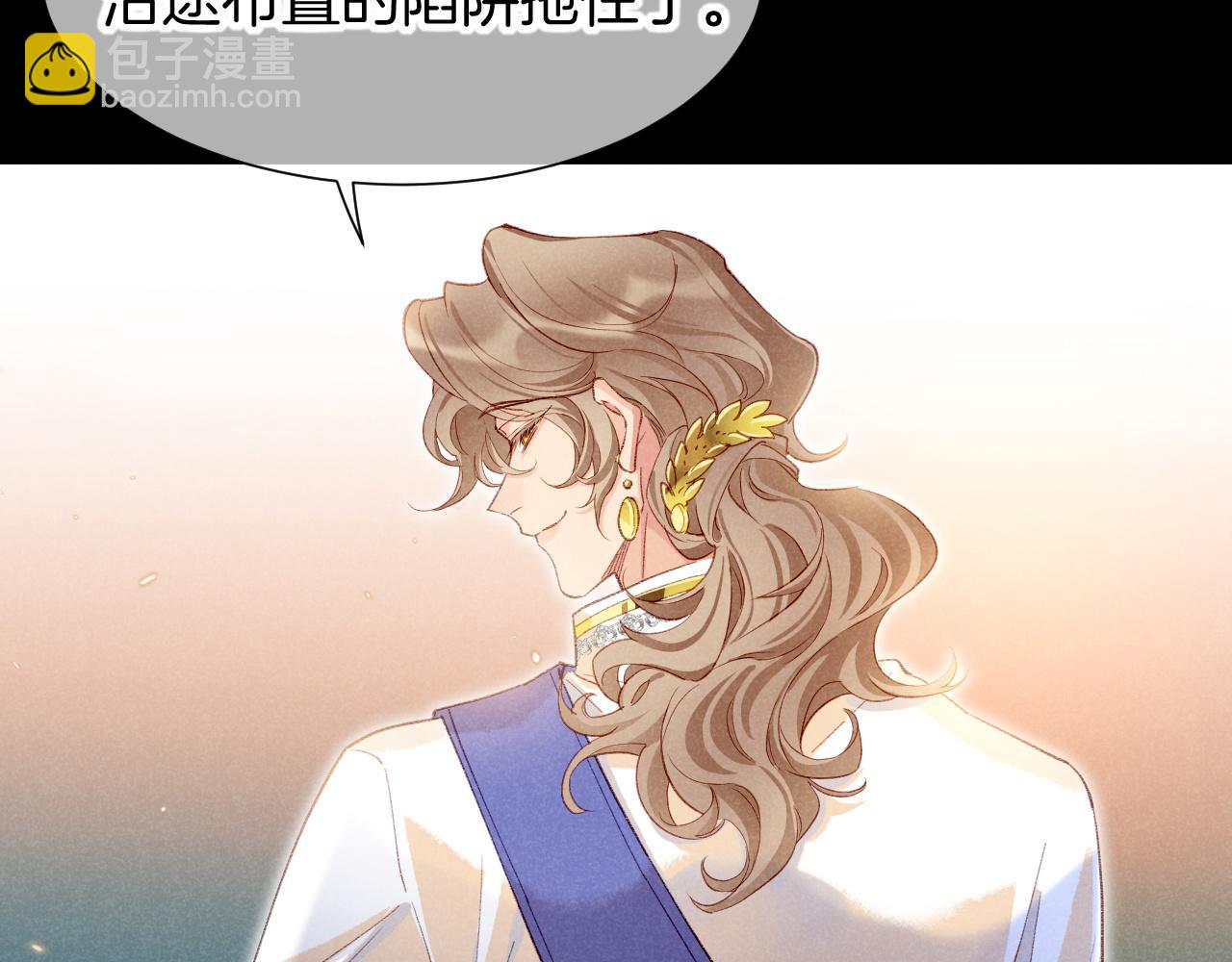 再見，我的國王 - 第73話 毛毯的邀請(2/3) - 2