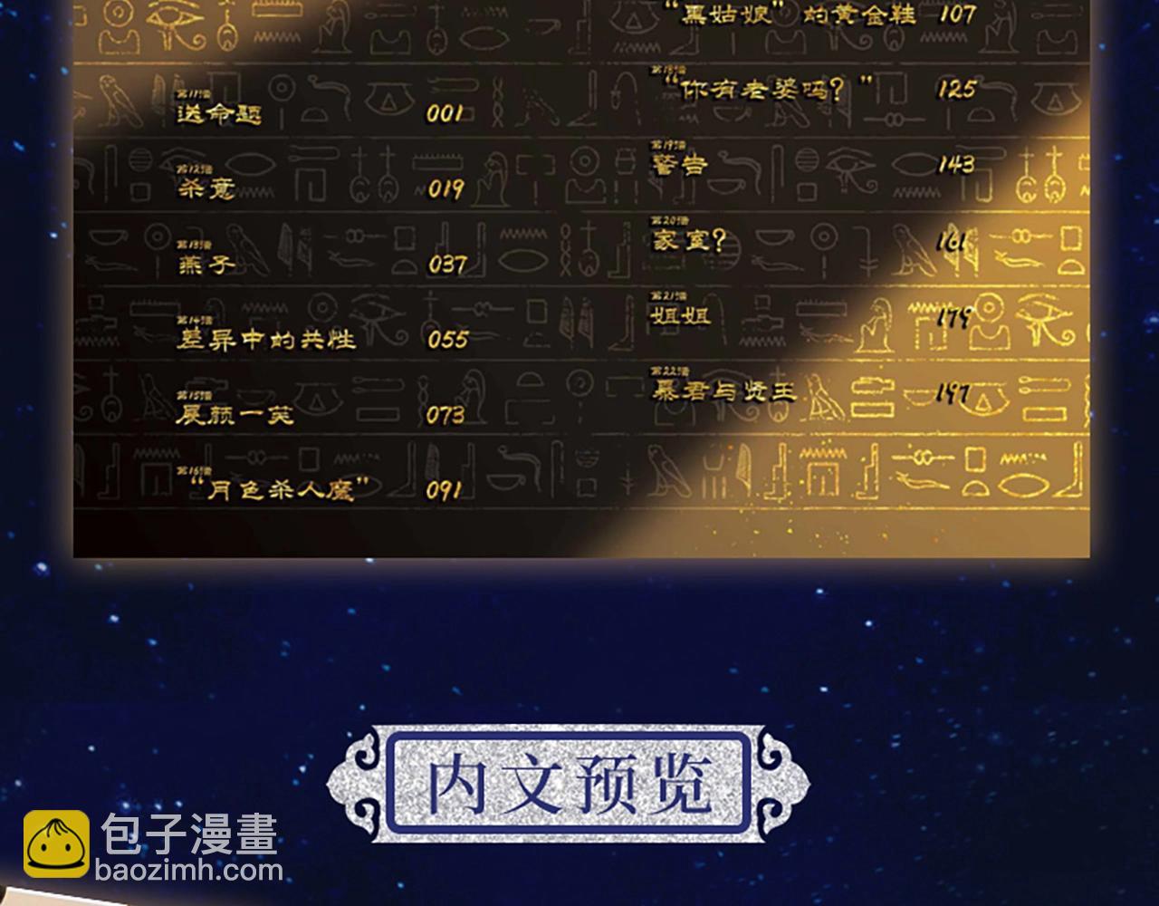 再見，我的國王 - 單行本第2冊來啦！ - 1