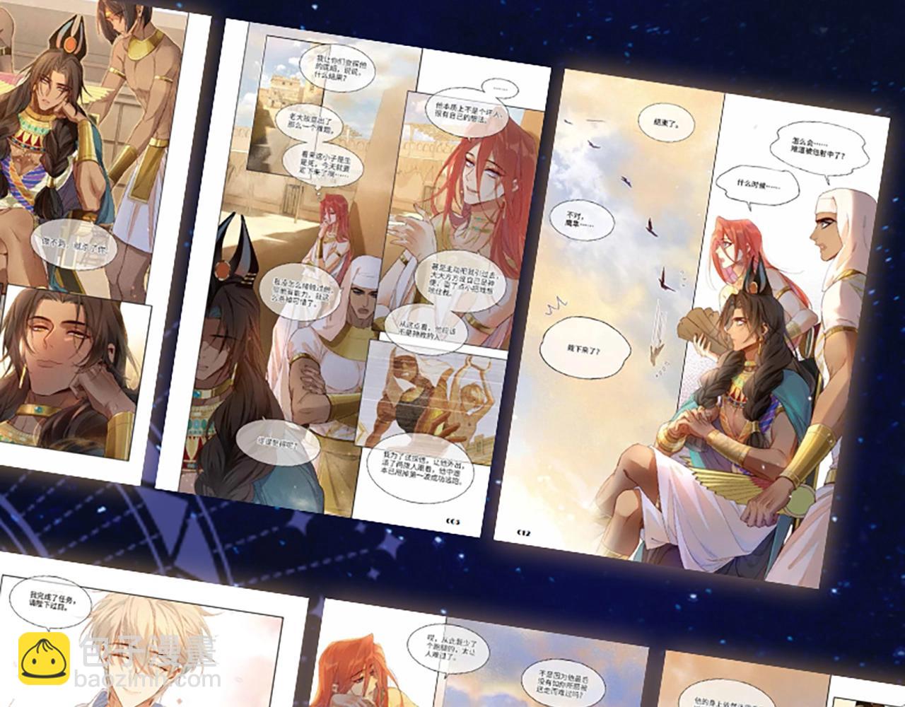 再見，我的國王 - 單行本第2冊來啦！ - 2