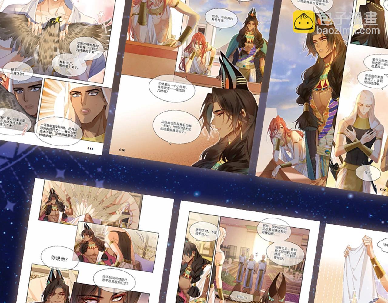 再見，我的國王 - 單行本第2冊來啦！ - 3