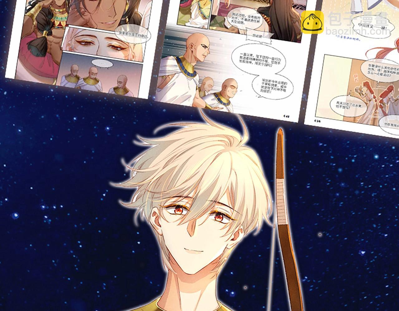 再見，我的國王 - 單行本第2冊來啦！ - 1