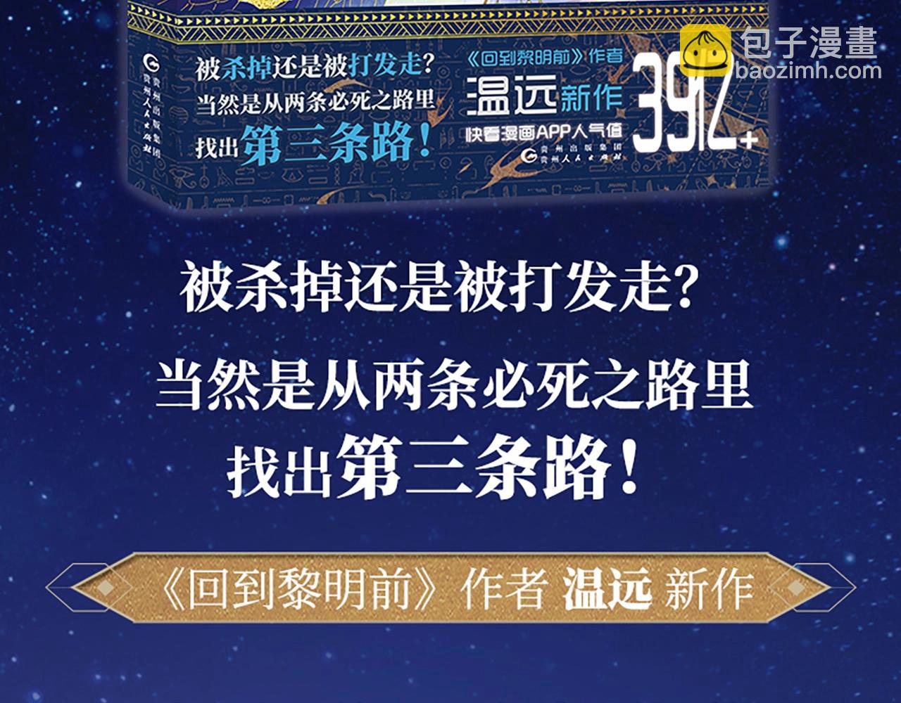 再見，我的國王 - 單行本第2冊來啦！ - 1