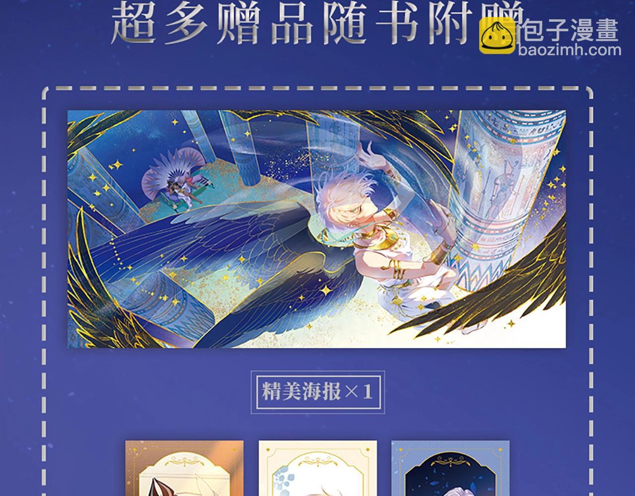 再見，我的國王 - 單行本第2冊來啦！ - 2