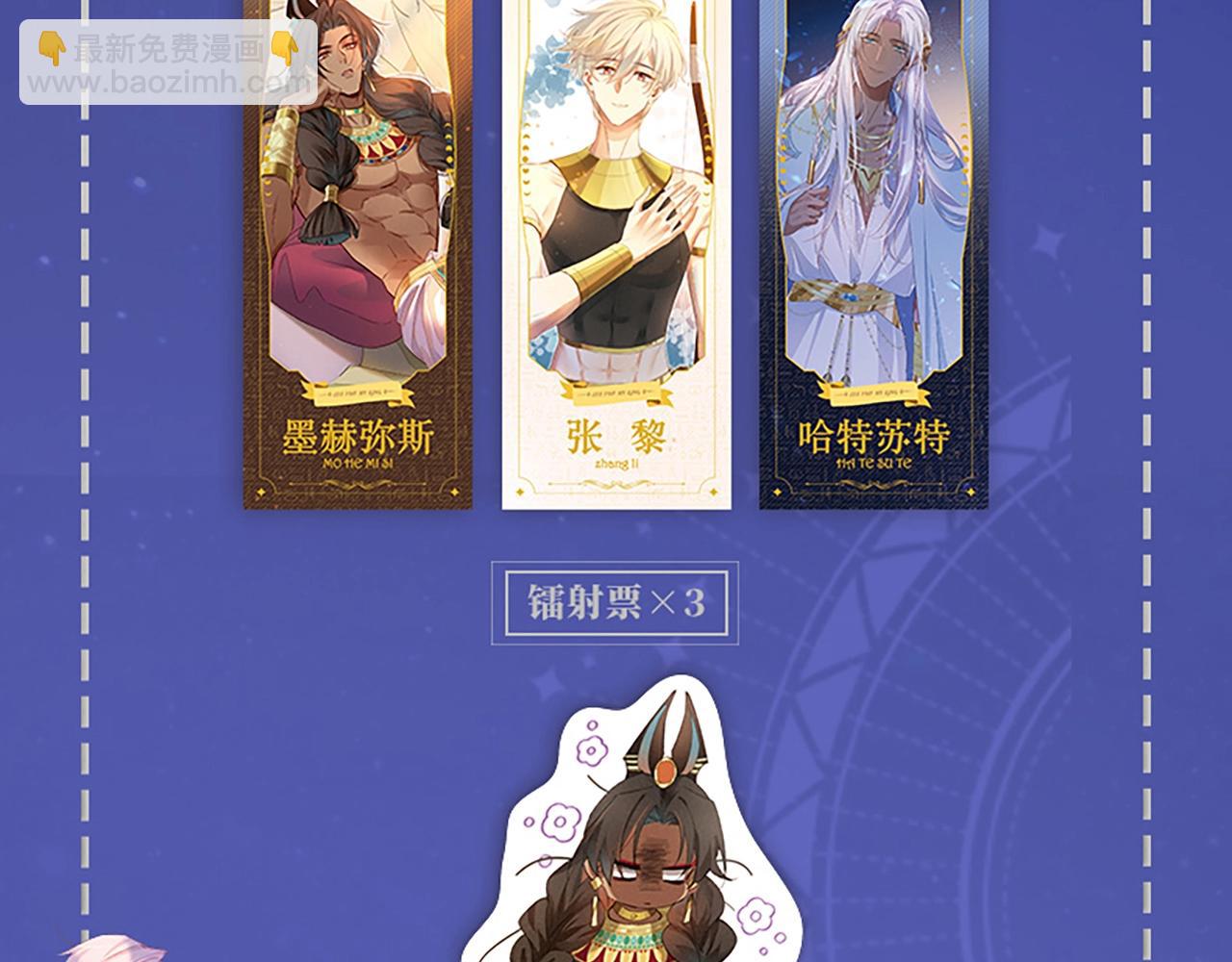 再見，我的國王 - 單行本第2冊來啦！ - 3