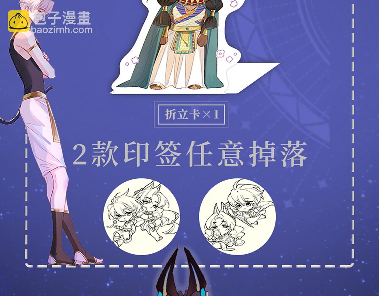 再見，我的國王 - 單行本第2冊來啦！ - 1