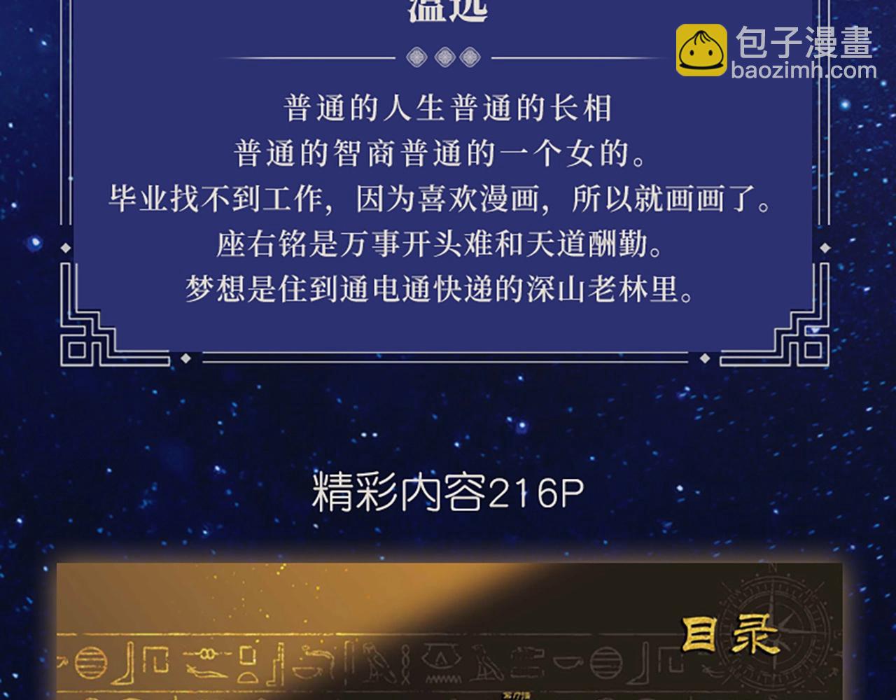 再見，我的國王 - 單行本第2冊來啦！ - 3