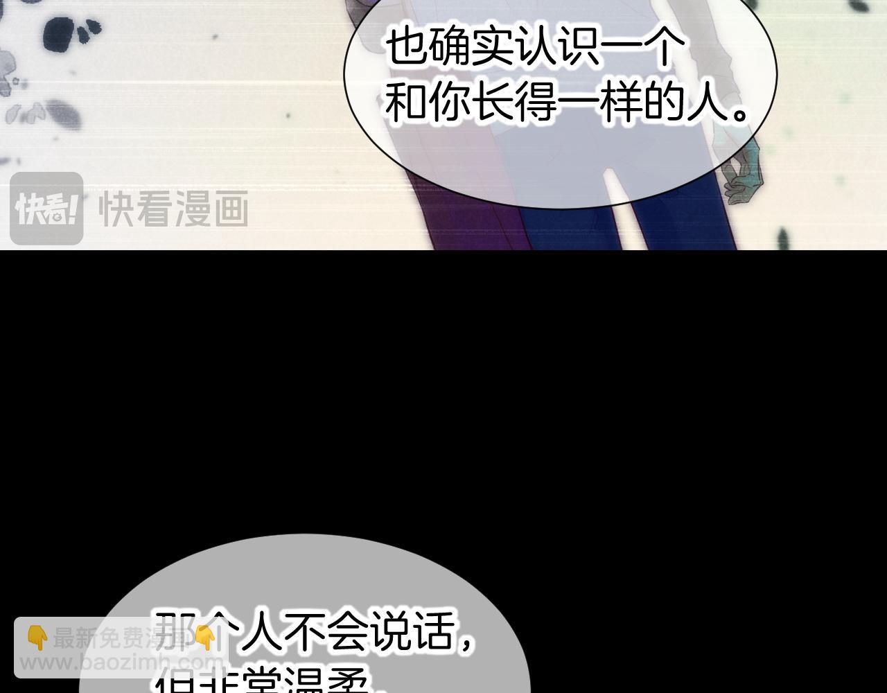 再見，我的國王 - 第76話 我的真心(3/4) - 7