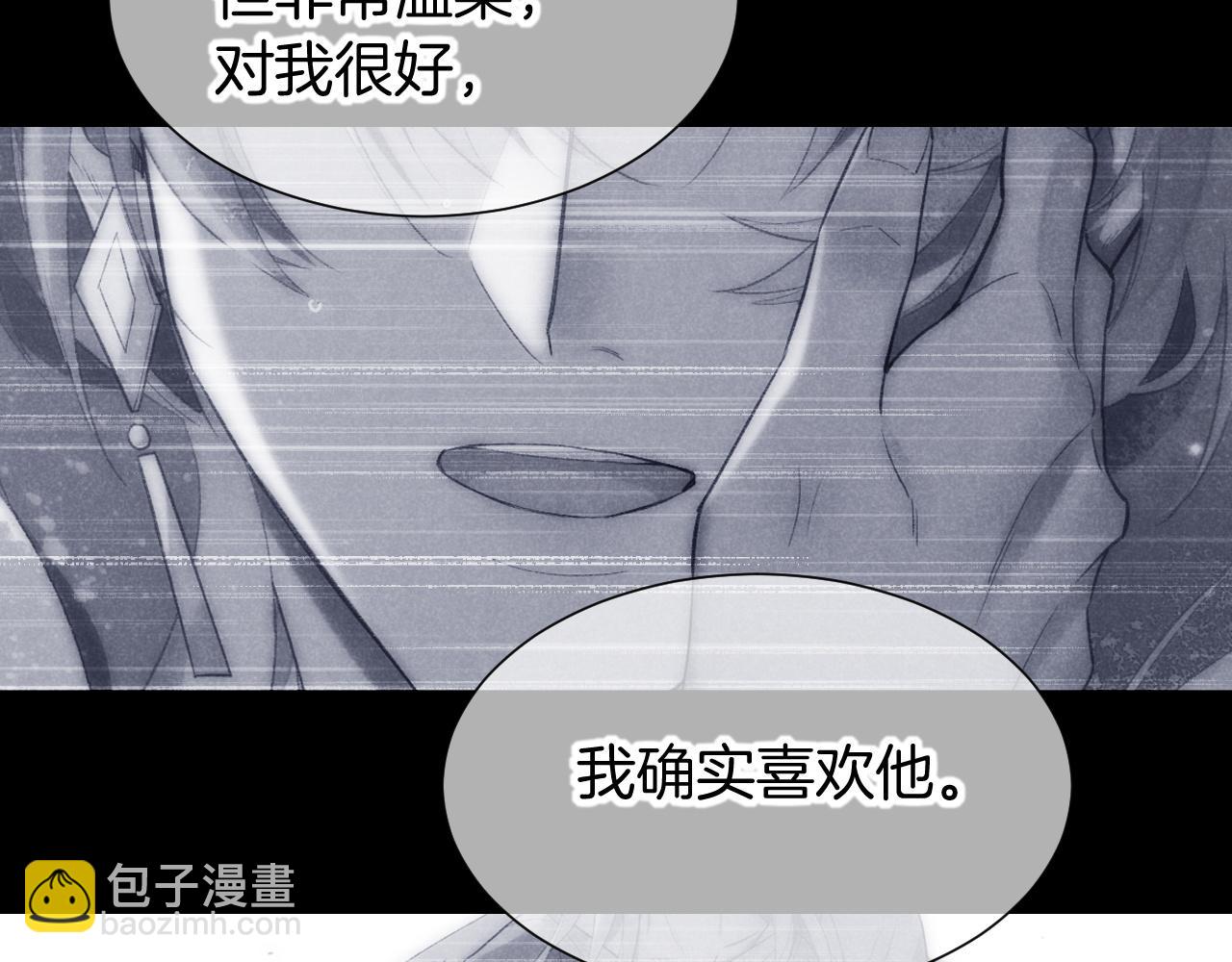 再見，我的國王 - 第76話 我的真心(3/4) - 8