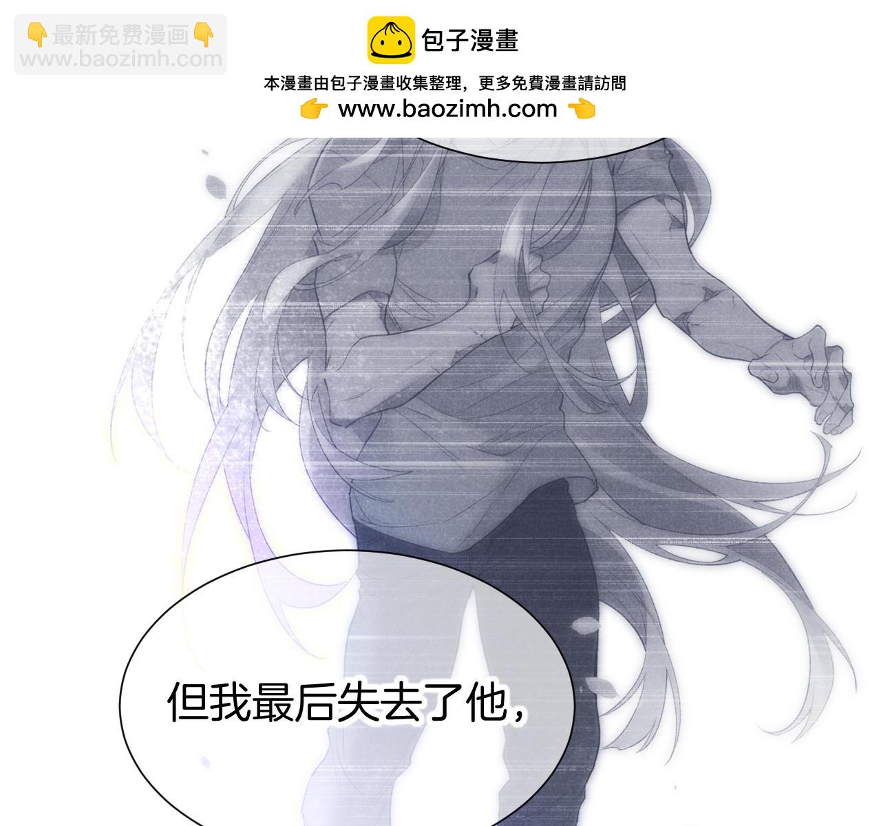 再見，我的國王 - 第76話 我的真心(3/4) - 1