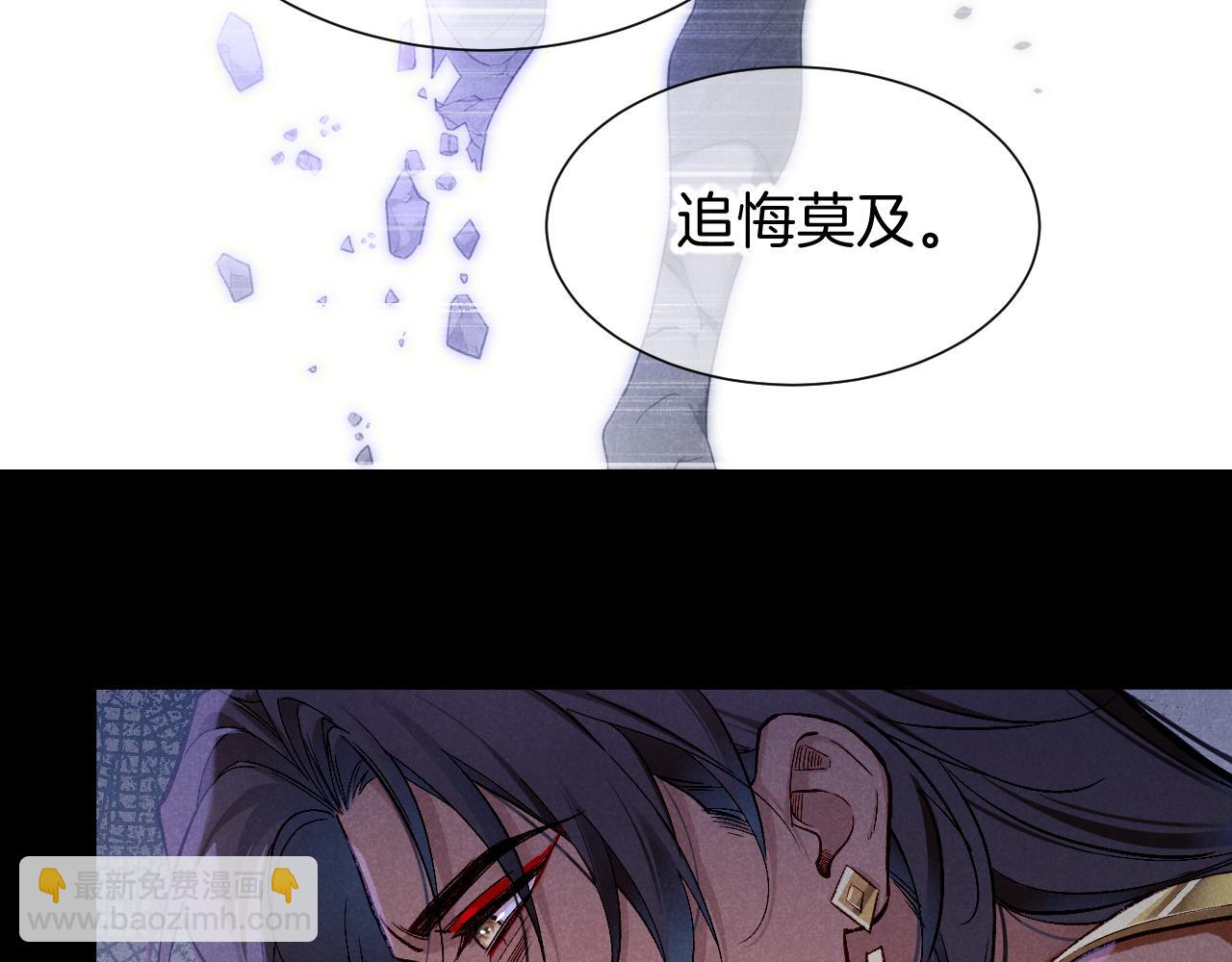 再見，我的國王 - 第76話 我的真心(3/4) - 2