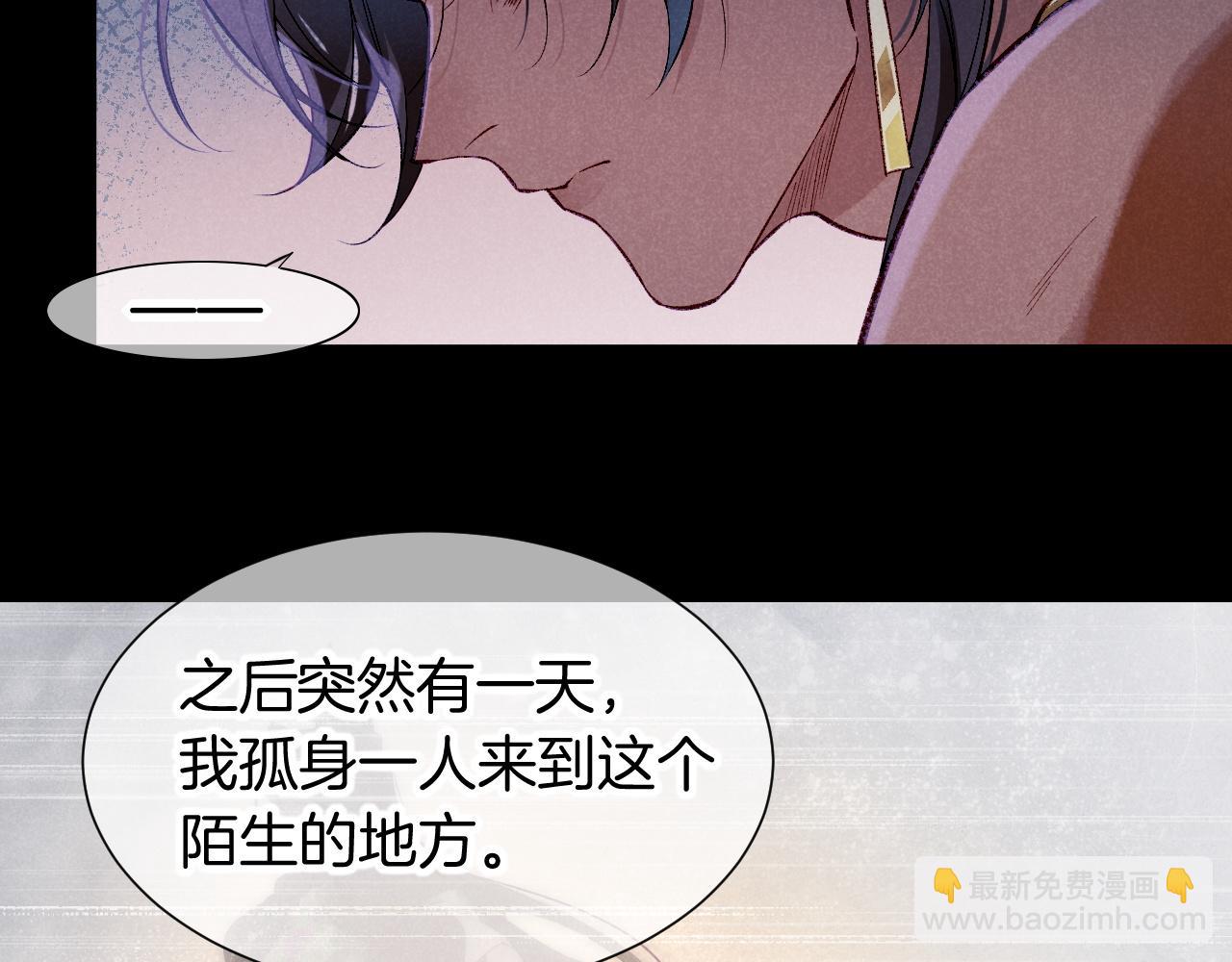 再見，我的國王 - 第76話 我的真心(3/4) - 3