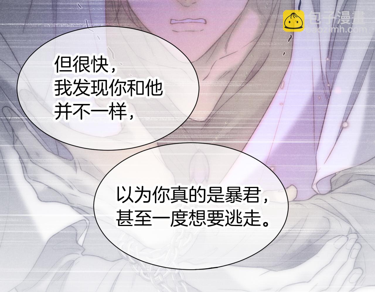 再見，我的國王 - 第76話 我的真心(3/4) - 6