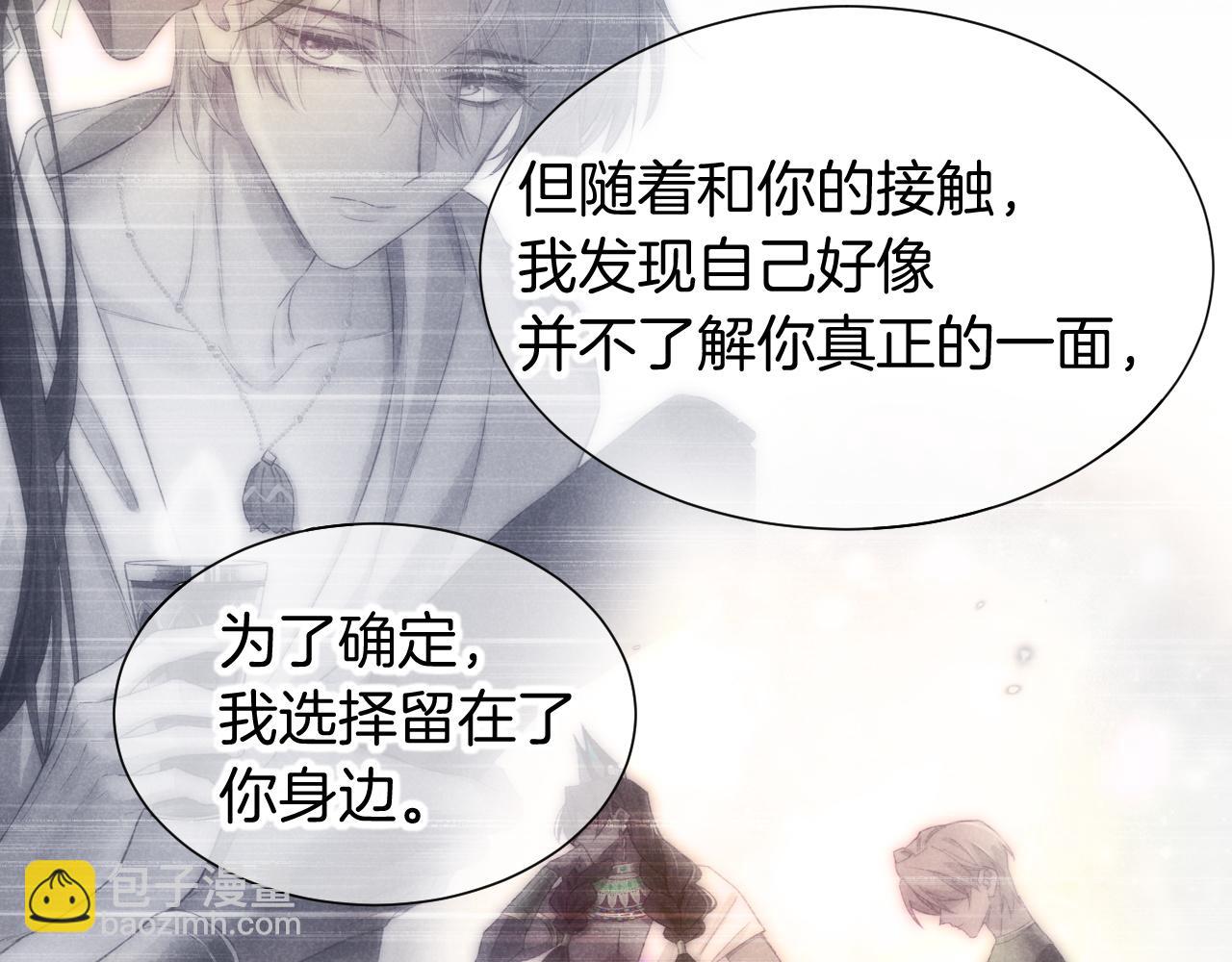 再見，我的國王 - 第76話 我的真心(3/4) - 8