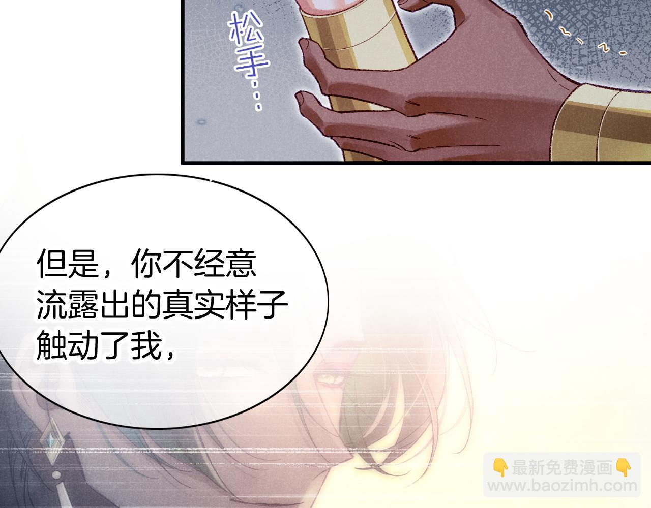 再見，我的國王 - 第76話 我的真心(3/4) - 2