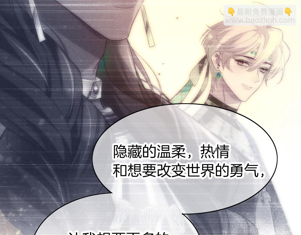 再見，我的國王 - 第76話 我的真心(3/4) - 3