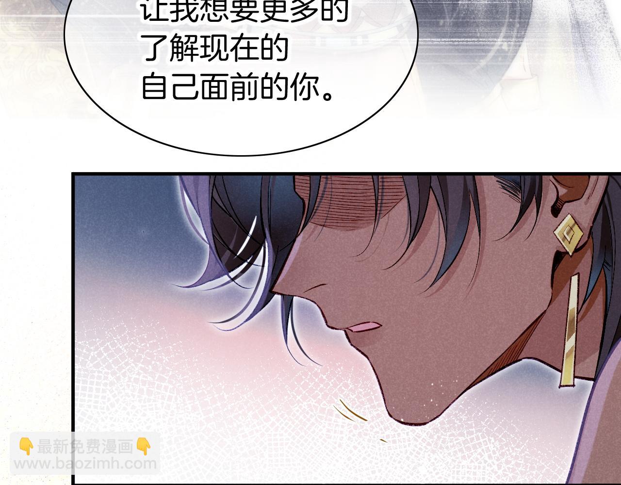 再見，我的國王 - 第76話 我的真心(3/4) - 4