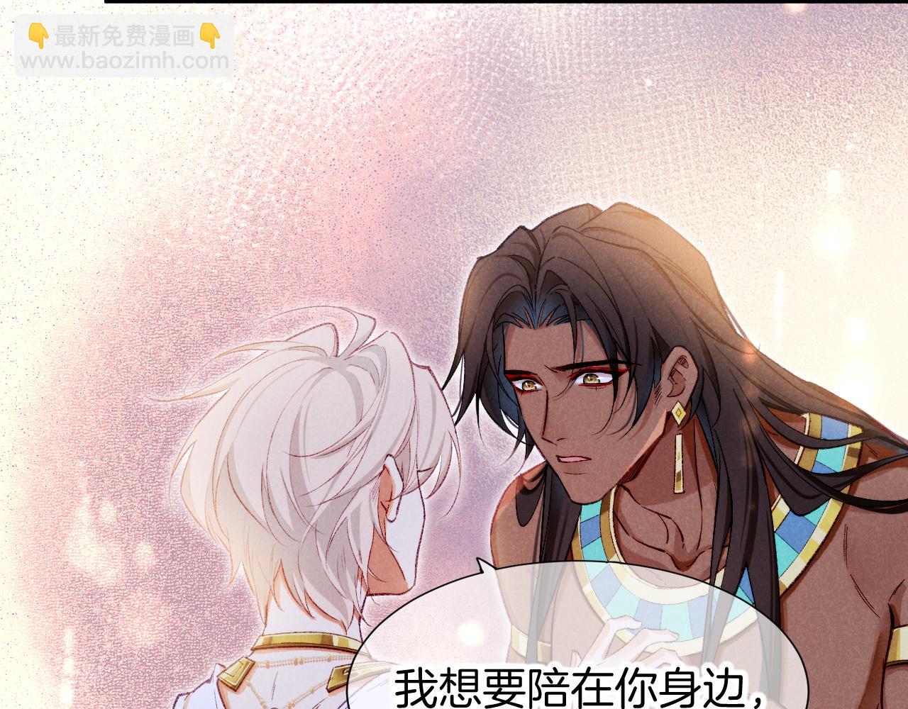 再見，我的國王 - 第76話 我的真心(3/4) - 5