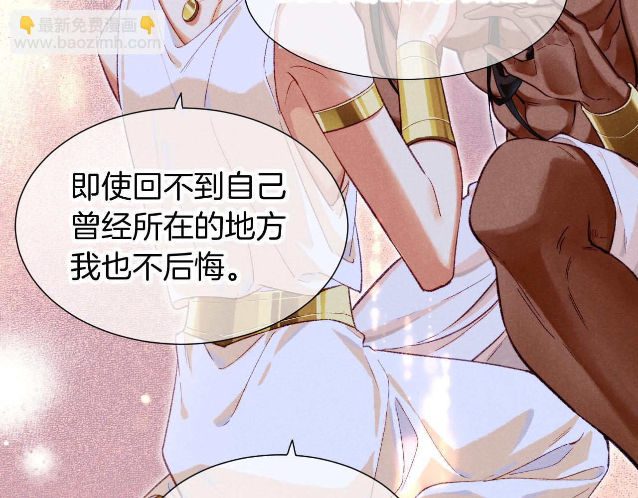 再見，我的國王 - 第76話 我的真心(3/4) - 6