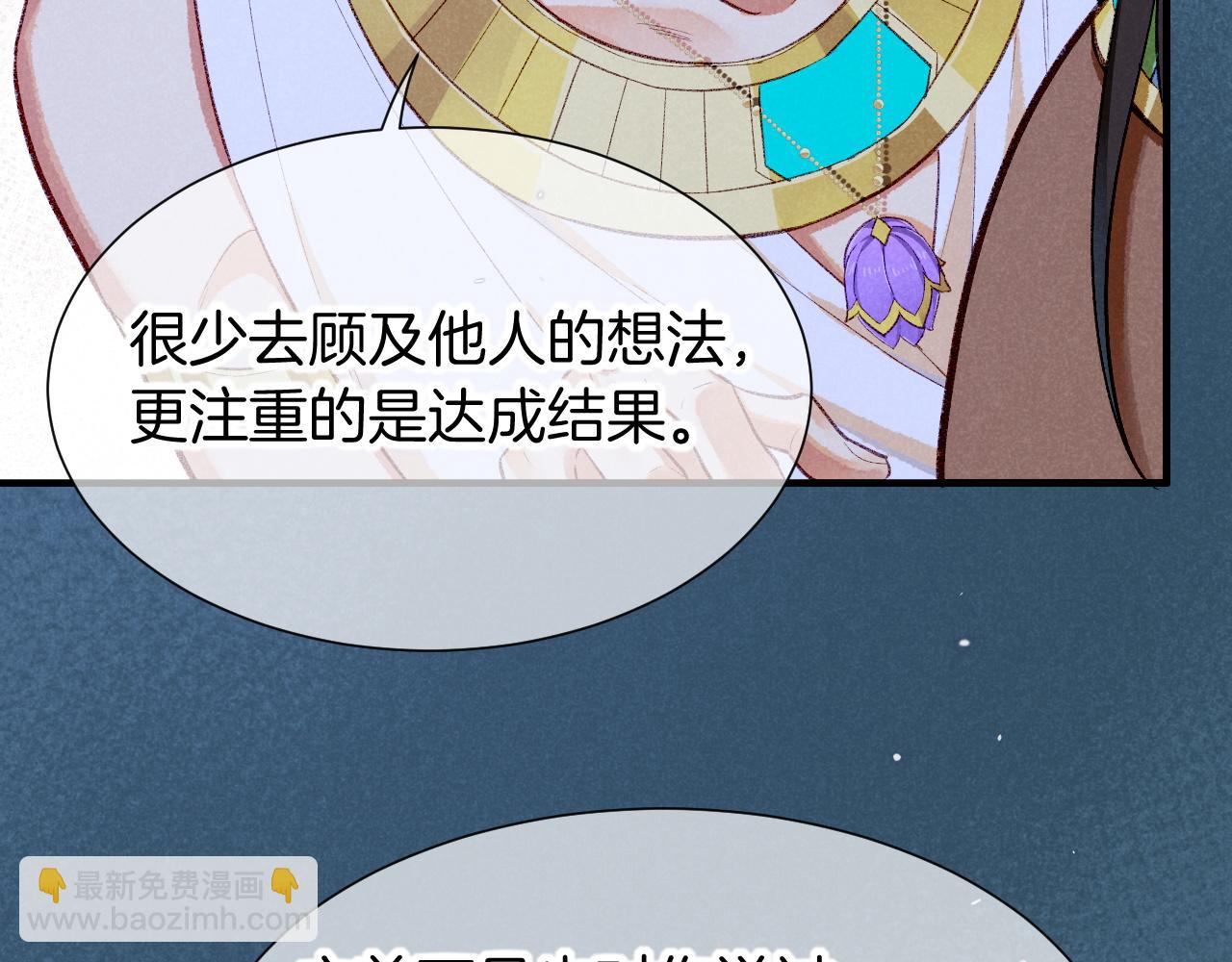 再見，我的國王 - 第76話 我的真心(3/4) - 7