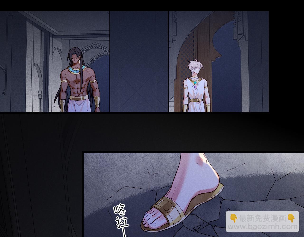 再見，我的國王 - 第76話 我的真心(1/4) - 5