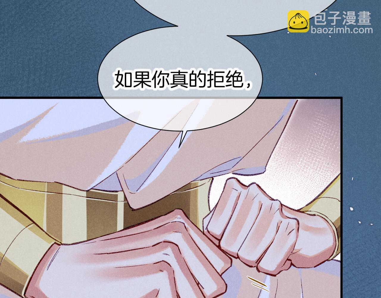 再見，我的國王 - 第76話 我的真心(3/4) - 3