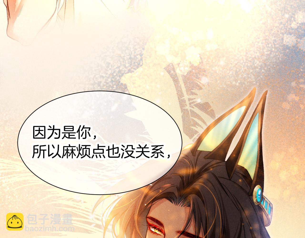 再見，我的國王 - 第76話 我的真心(3/4) - 2