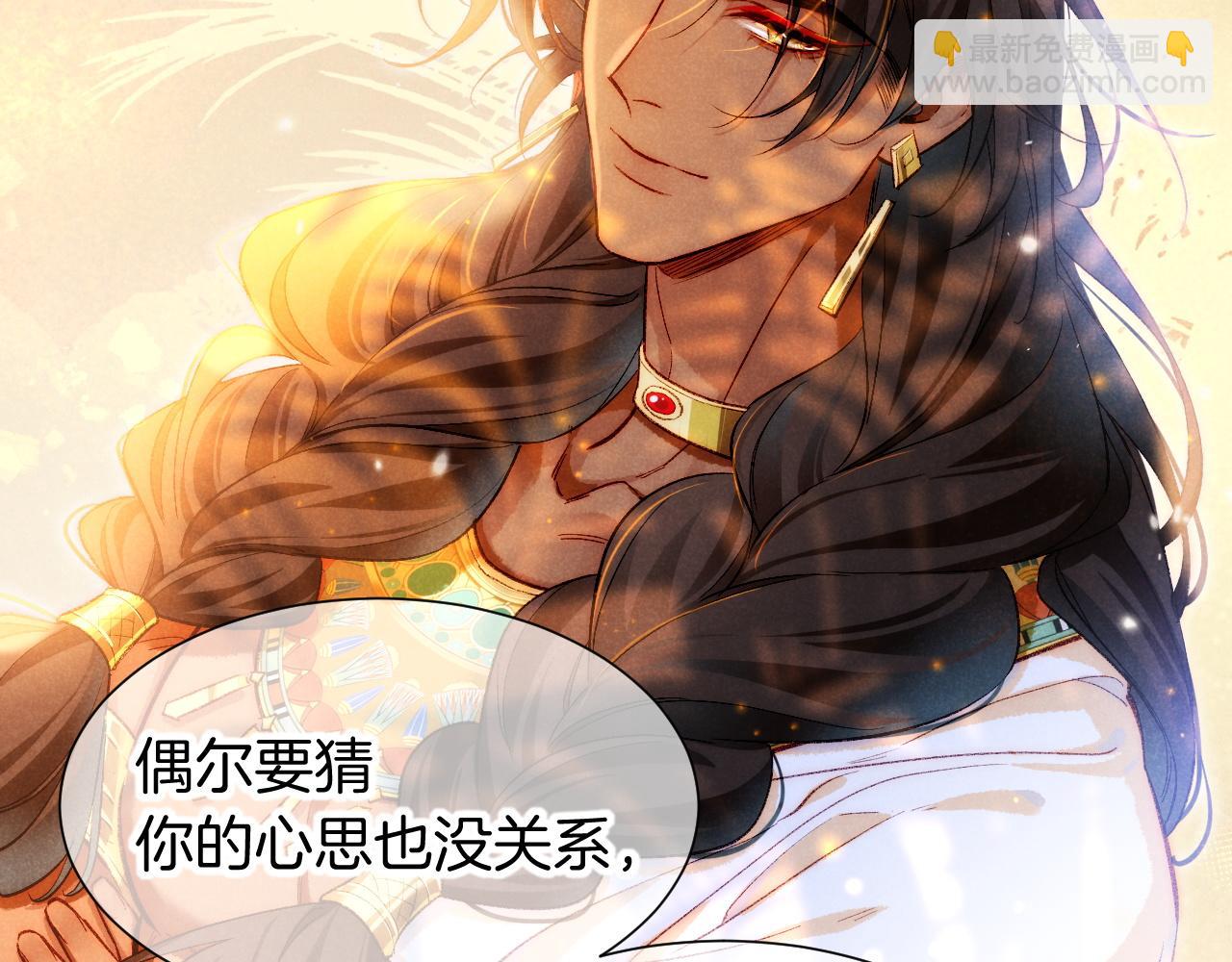 再見，我的國王 - 第76話 我的真心(3/4) - 3