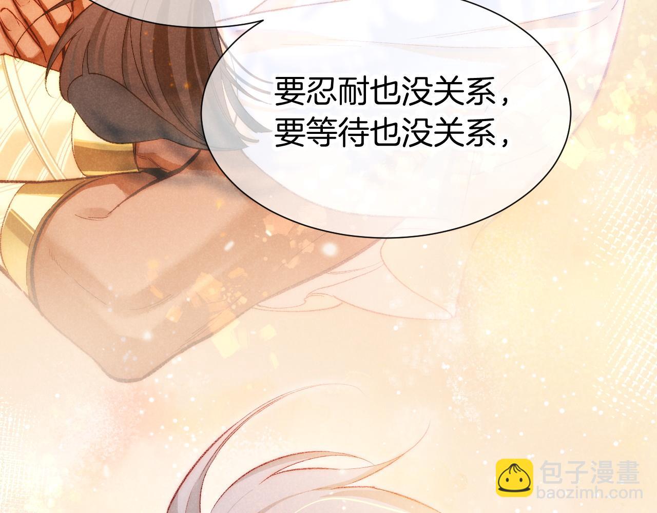 再見，我的國王 - 第76話 我的真心(3/4) - 4