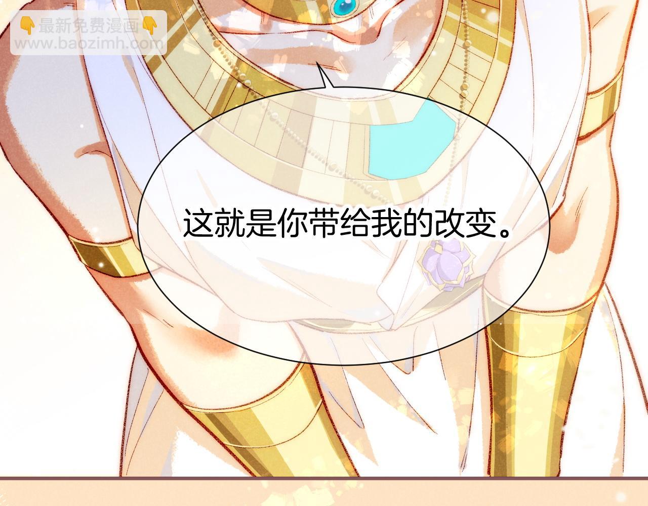 再見，我的國王 - 第76話 我的真心(3/4) - 6