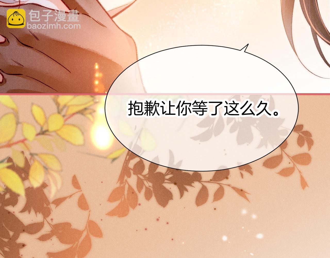 再見，我的國王 - 第76話 我的真心(4/4) - 5