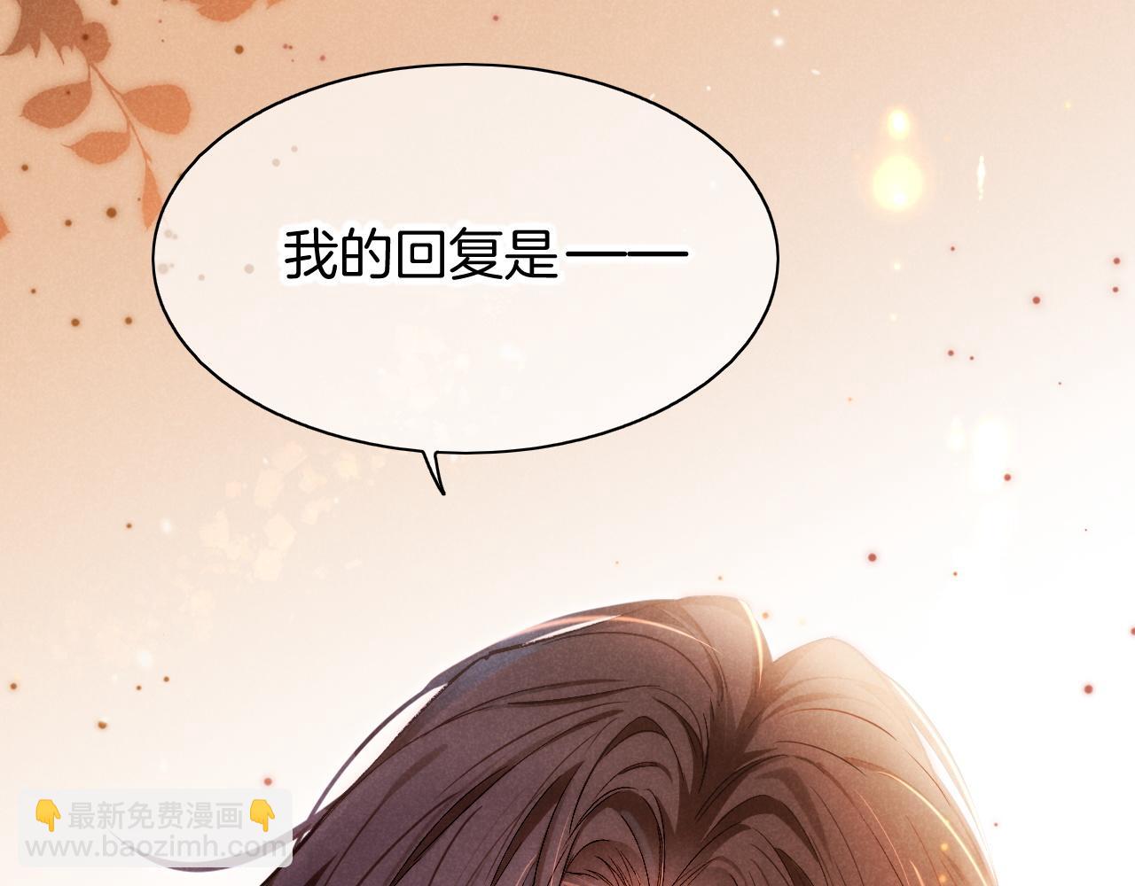 再見，我的國王 - 第76話 我的真心(4/4) - 1