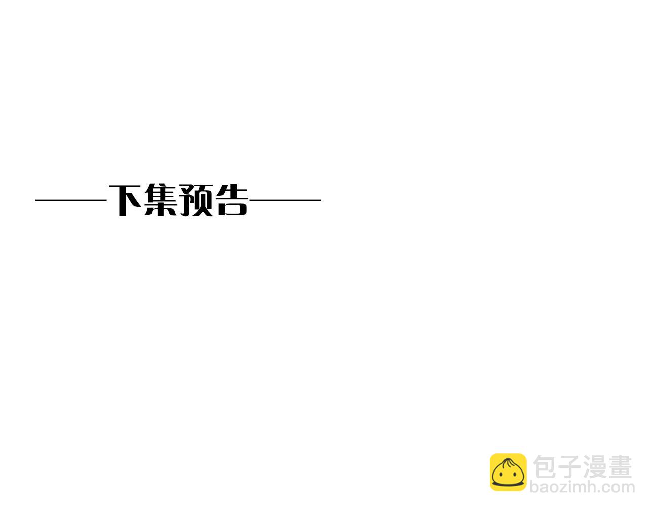 再見，我的國王 - 第76話 我的真心(4/4) - 4