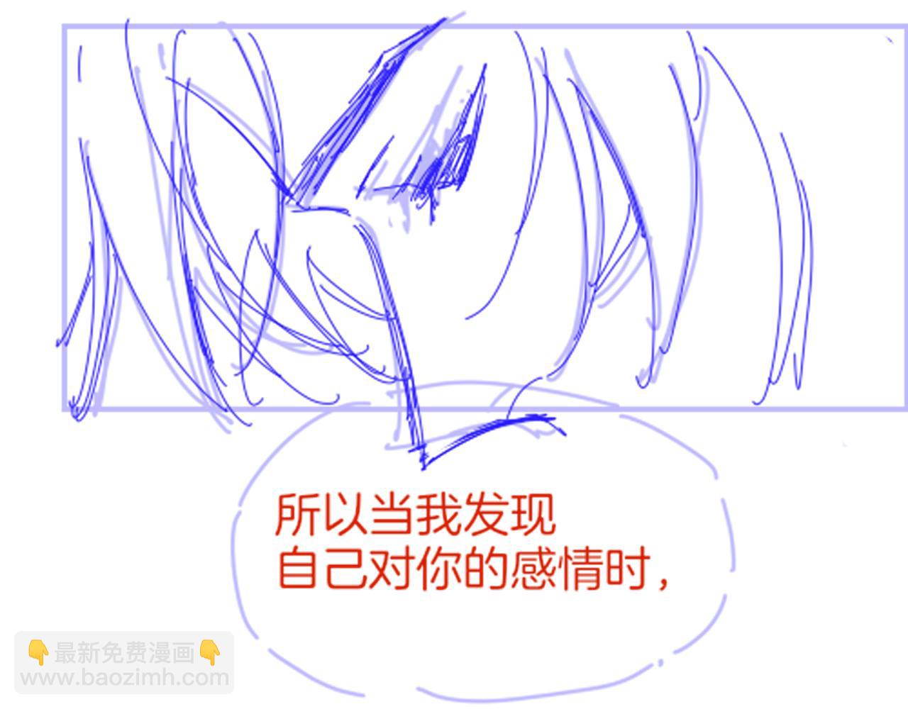 再見，我的國王 - 第76話 我的真心(4/4) - 5