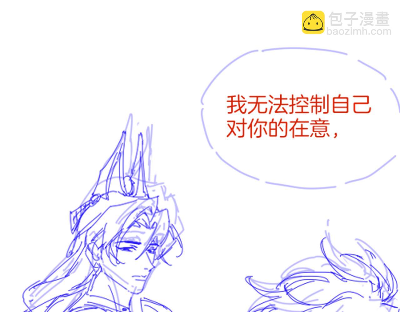 再見，我的國王 - 第76話 我的真心(4/4) - 1