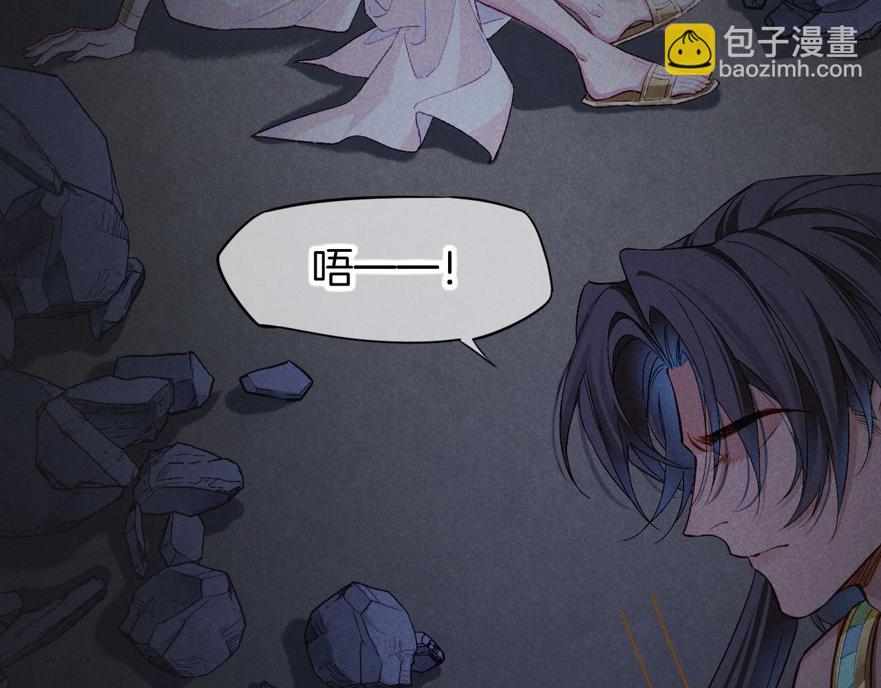 再見，我的國王 - 第76話 我的真心(1/4) - 6