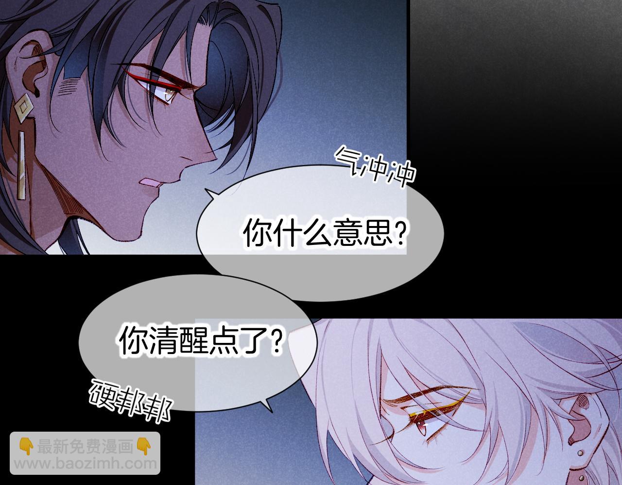 再見，我的國王 - 第76話 我的真心(1/4) - 1