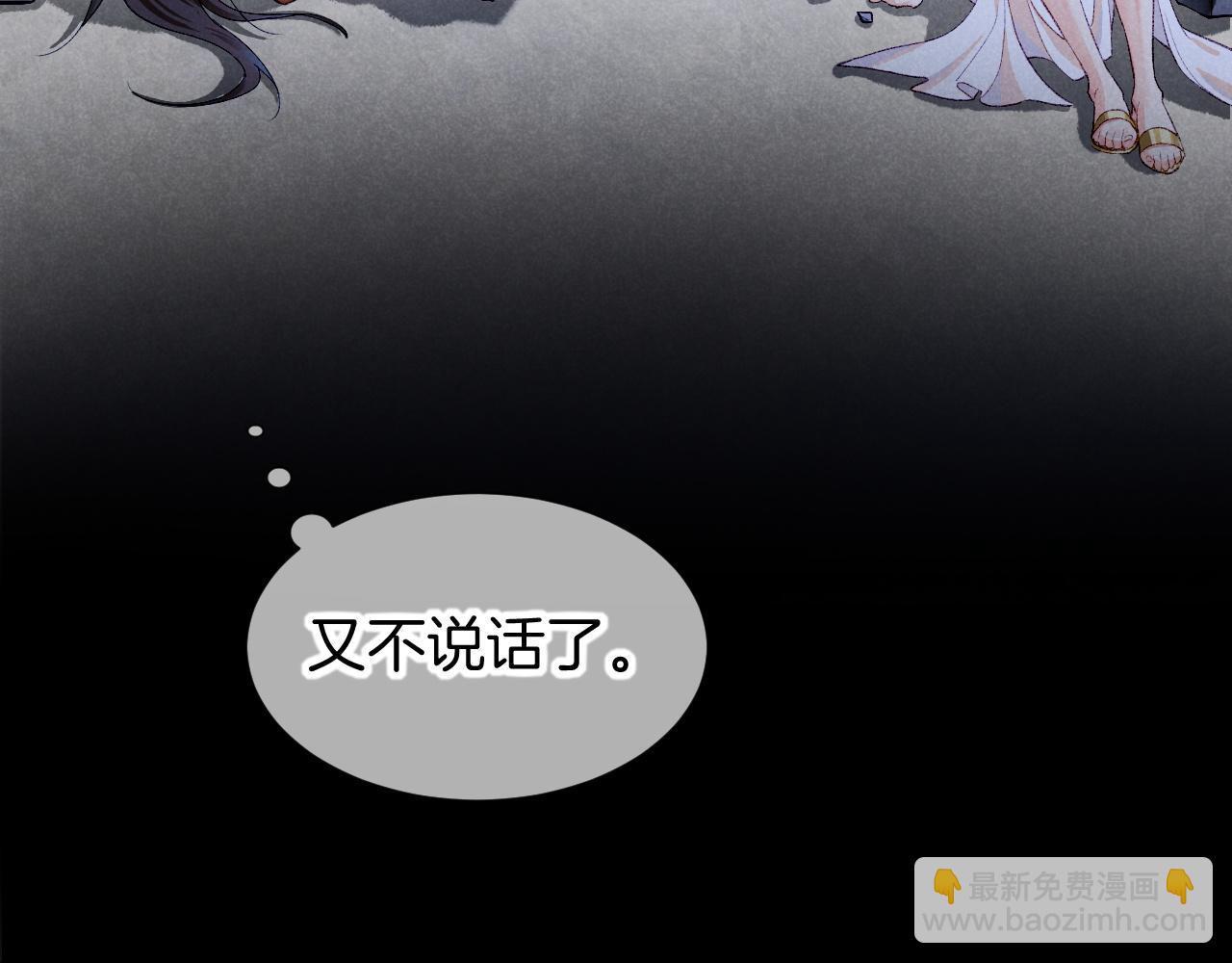 再見，我的國王 - 第76話 我的真心(1/4) - 6