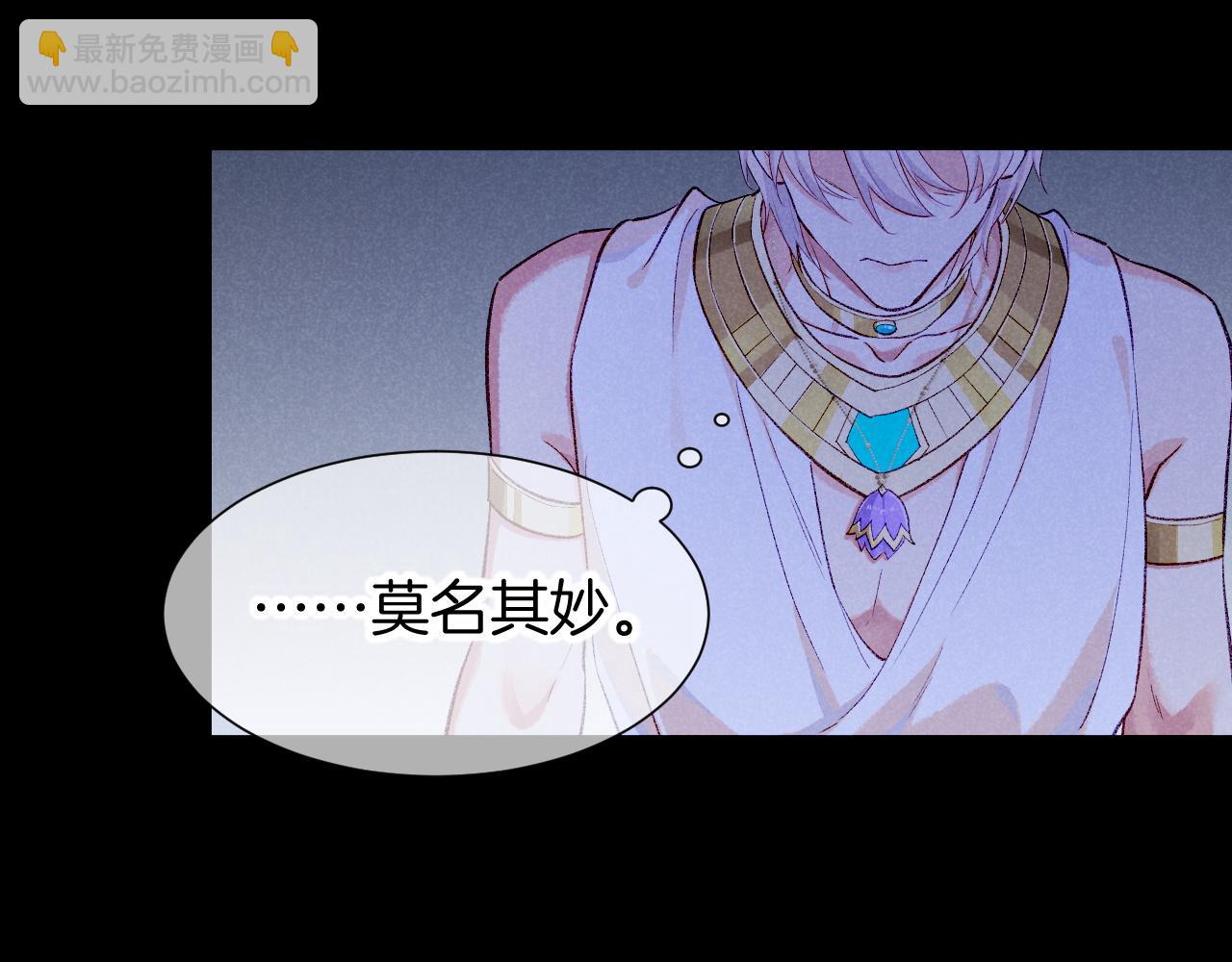再見，我的國王 - 第76話 我的真心(1/4) - 1