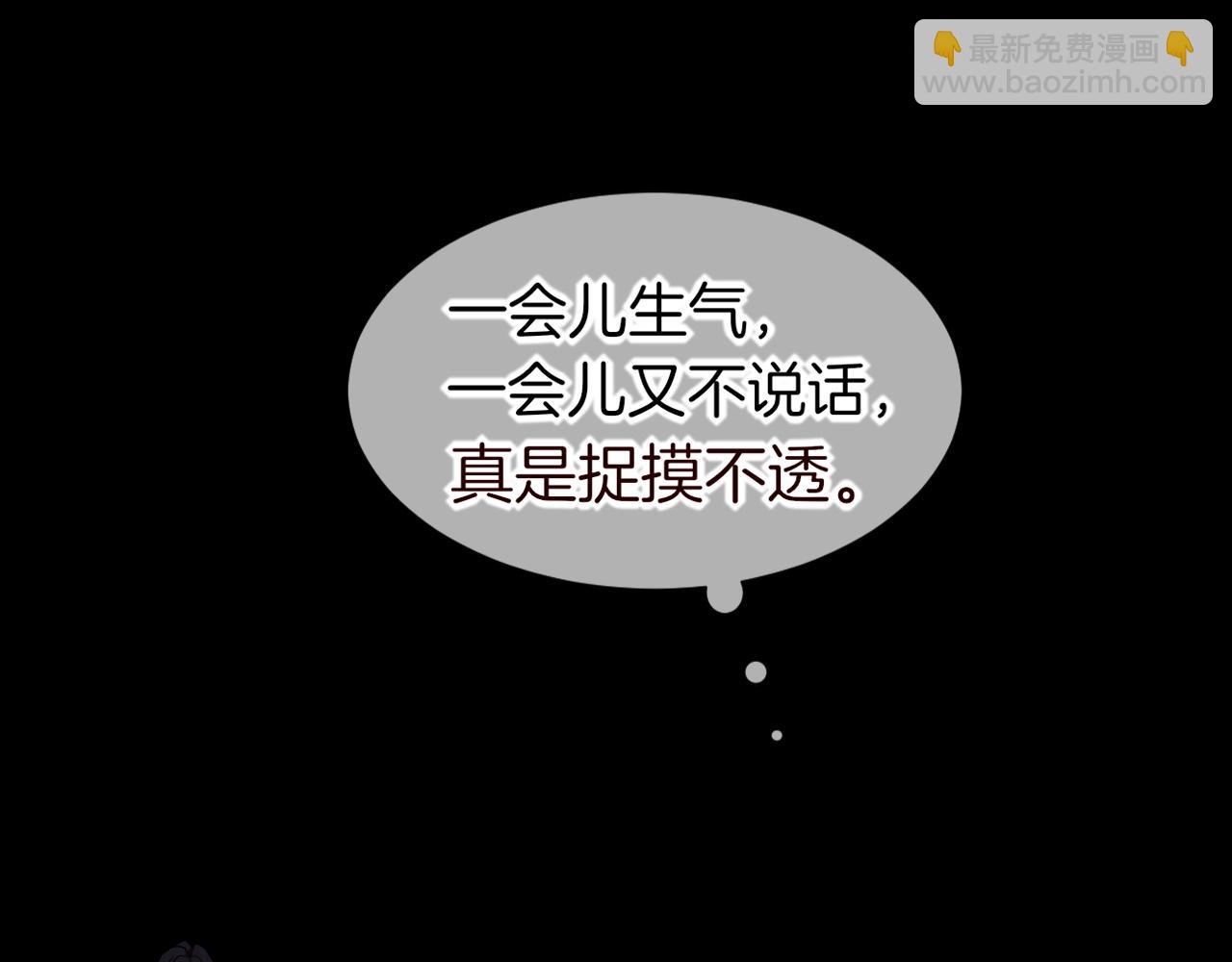 再見，我的國王 - 第76話 我的真心(1/4) - 2