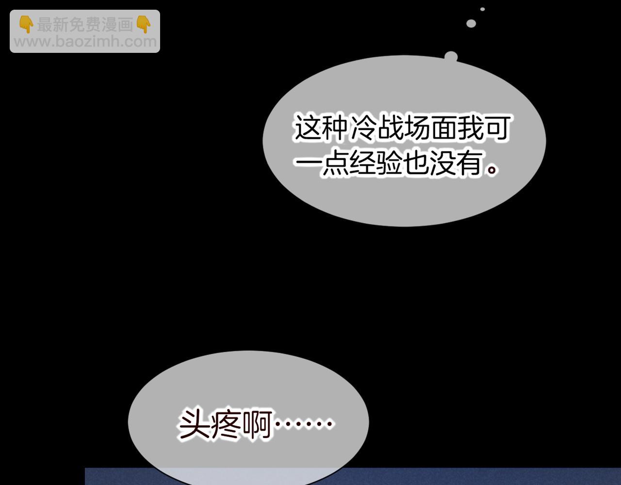 第76话 我的真心43