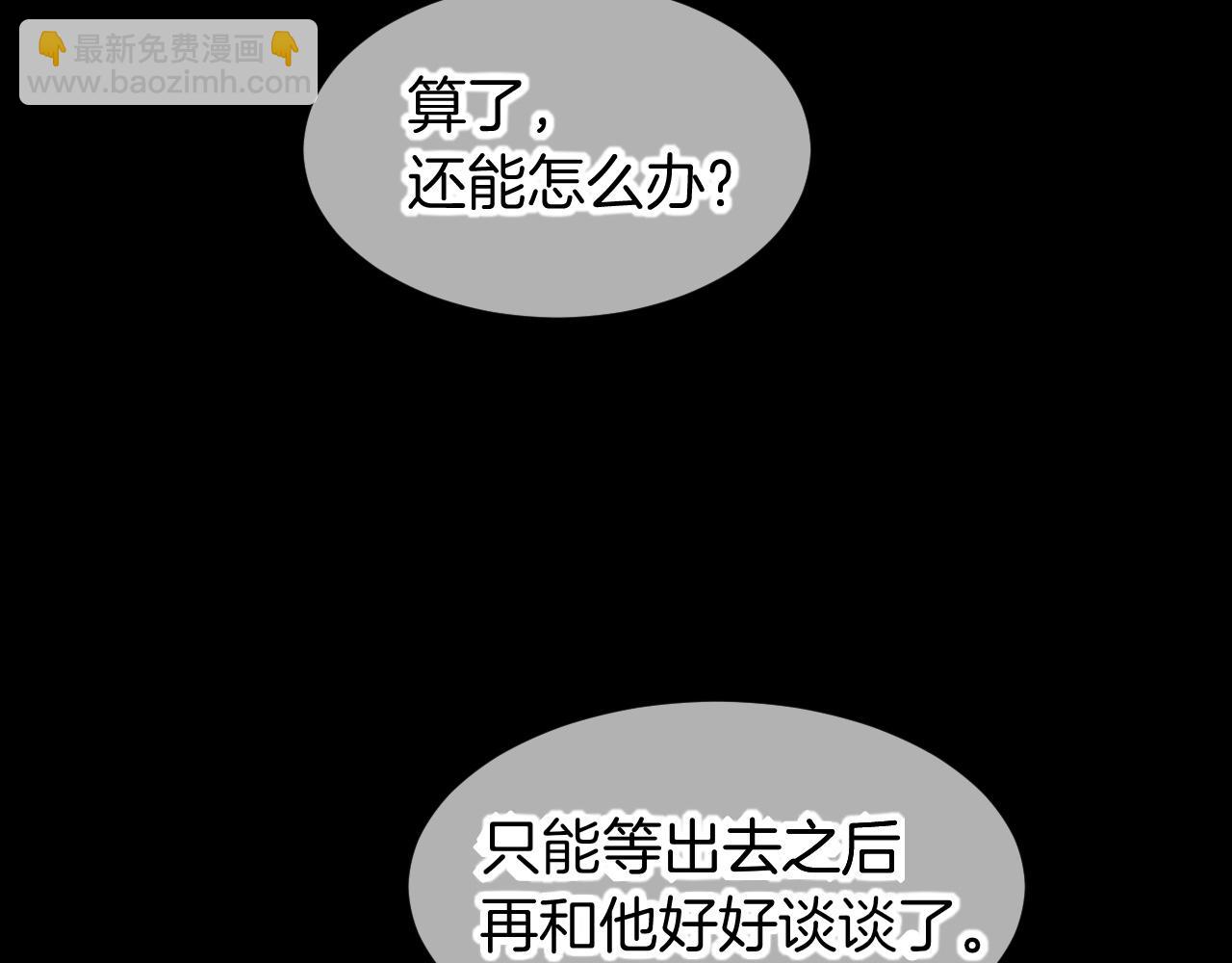 再見，我的國王 - 第76話 我的真心(1/4) - 6