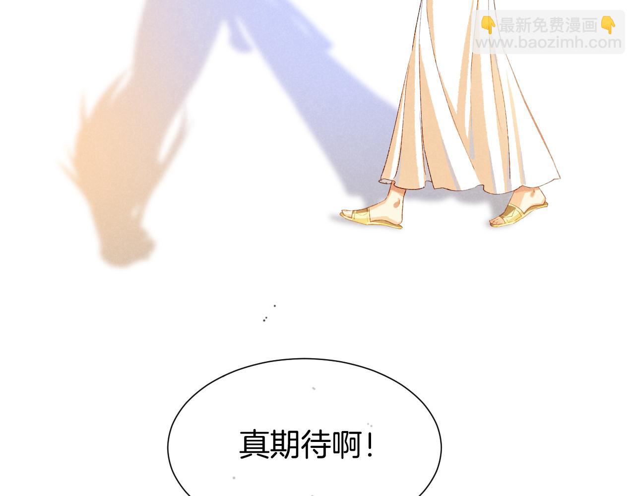 再見，我的國王 - 第76話 我的真心(1/4) - 5