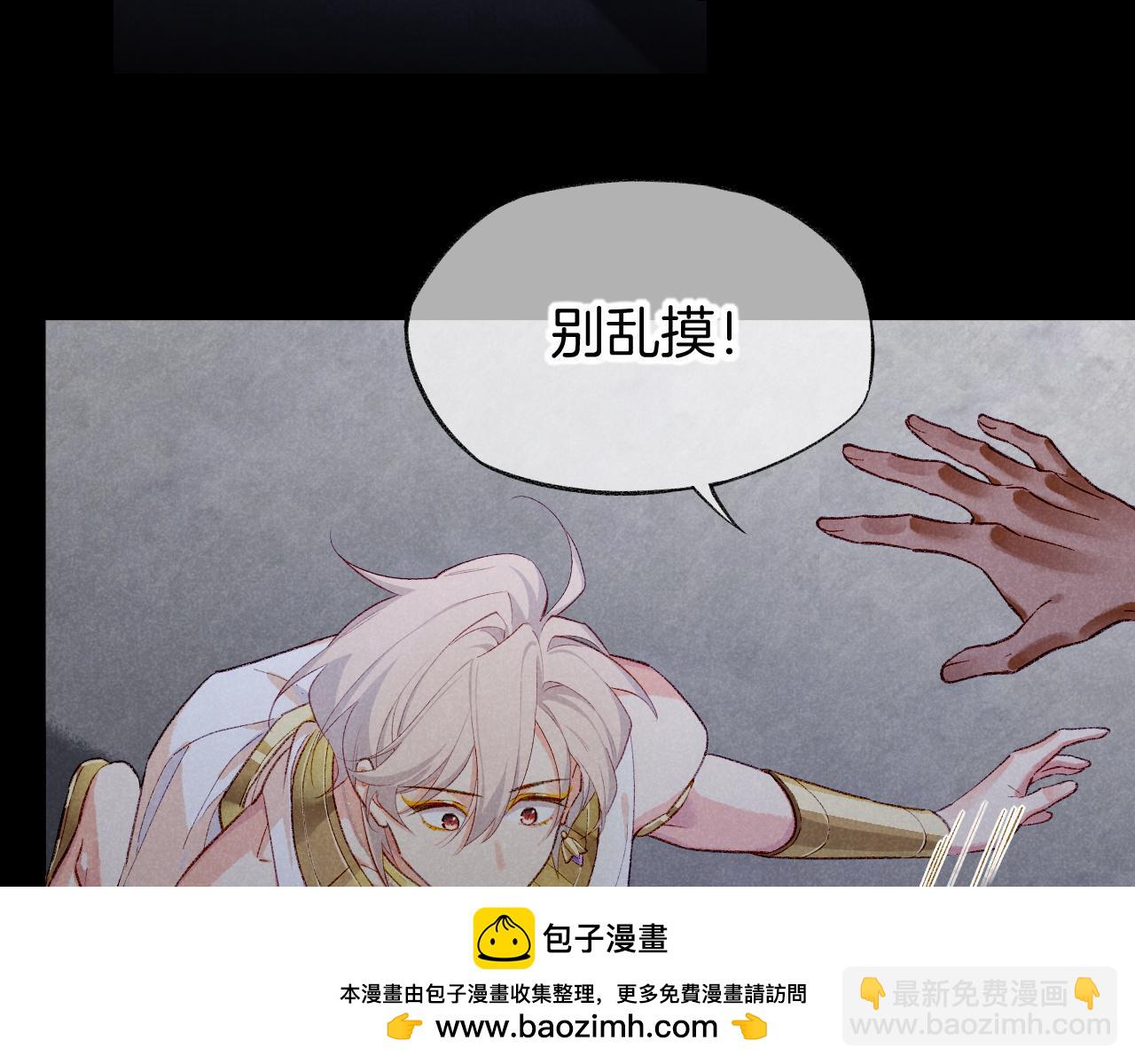 再見，我的國王 - 第76話 我的真心(1/4) - 2
