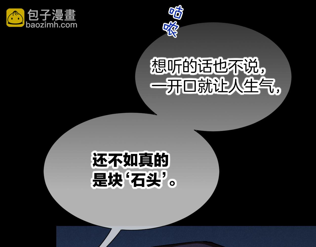 再見，我的國王 - 第76話 我的真心(2/4) - 8