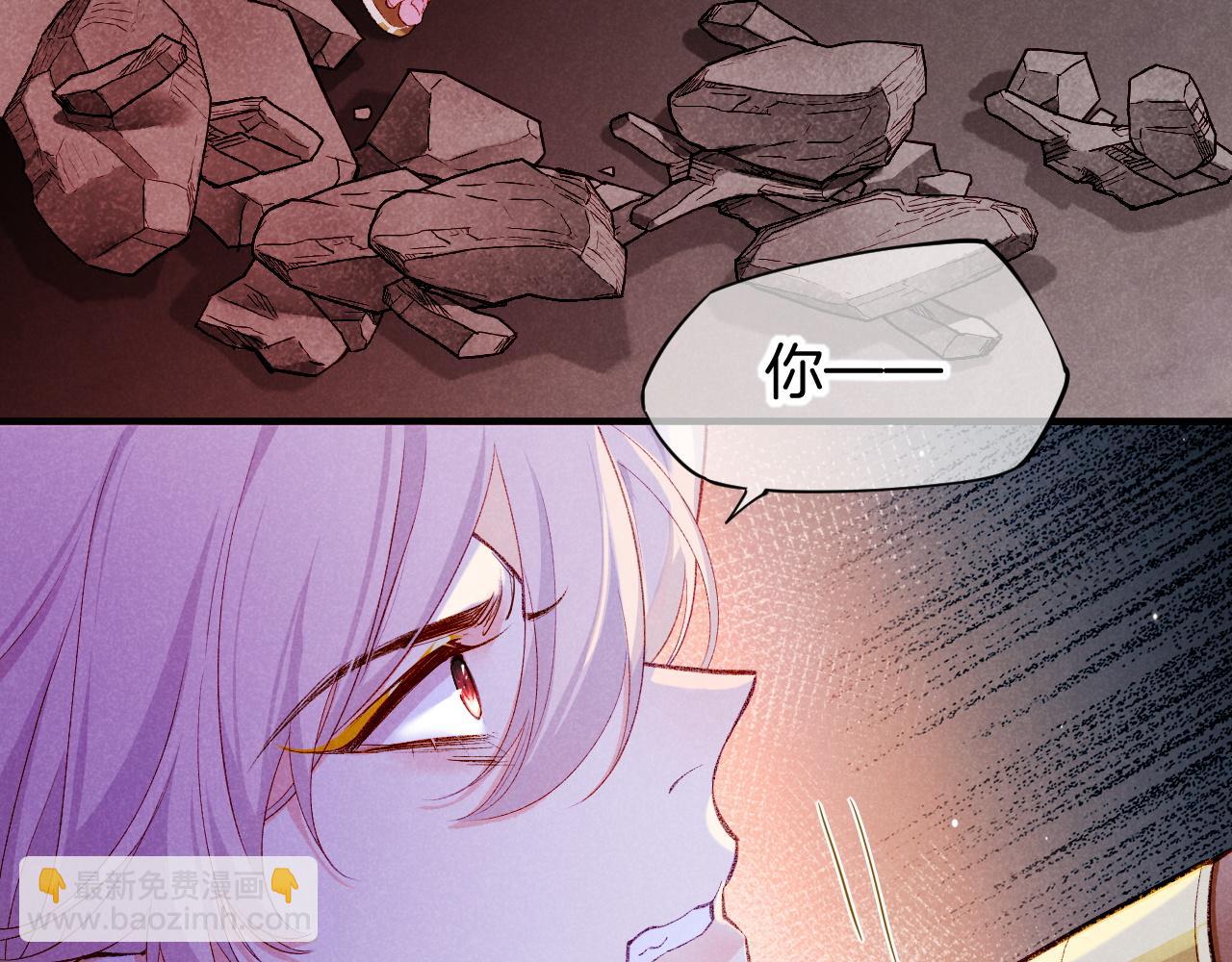 再見，我的國王 - 第76話 我的真心(2/4) - 1