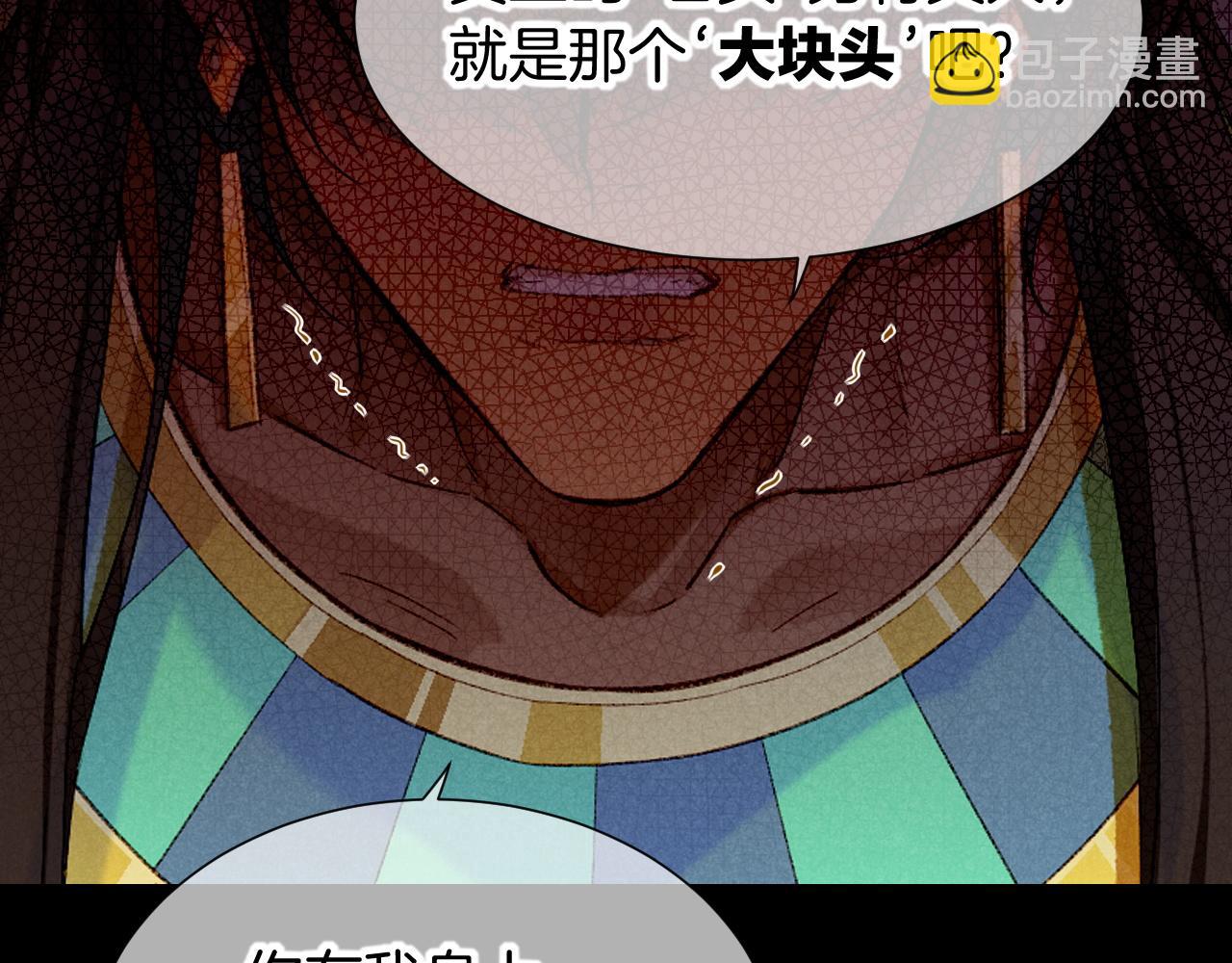 再見，我的國王 - 第76話 我的真心(2/4) - 6