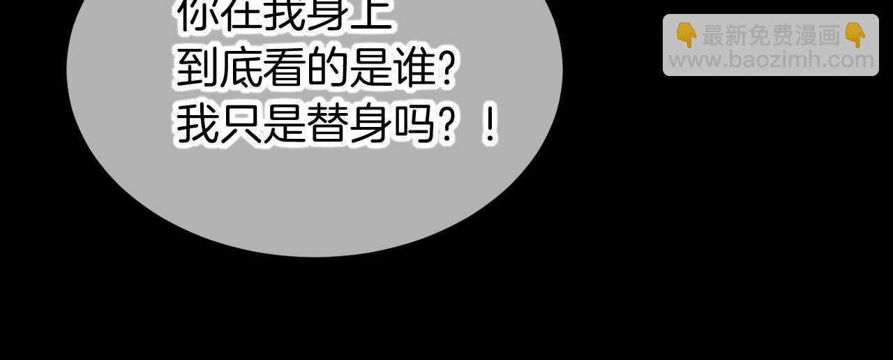 再見，我的國王 - 第76話 我的真心(2/4) - 7
