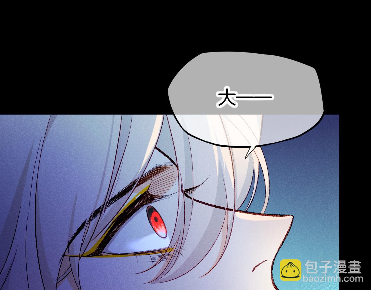 再見，我的國王 - 第76話 我的真心(2/4) - 8